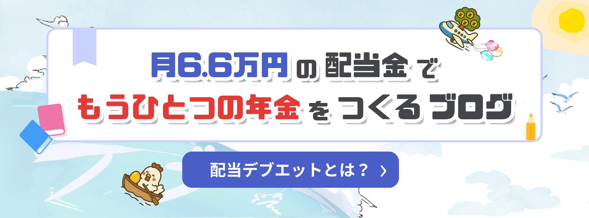 ページ1バナー