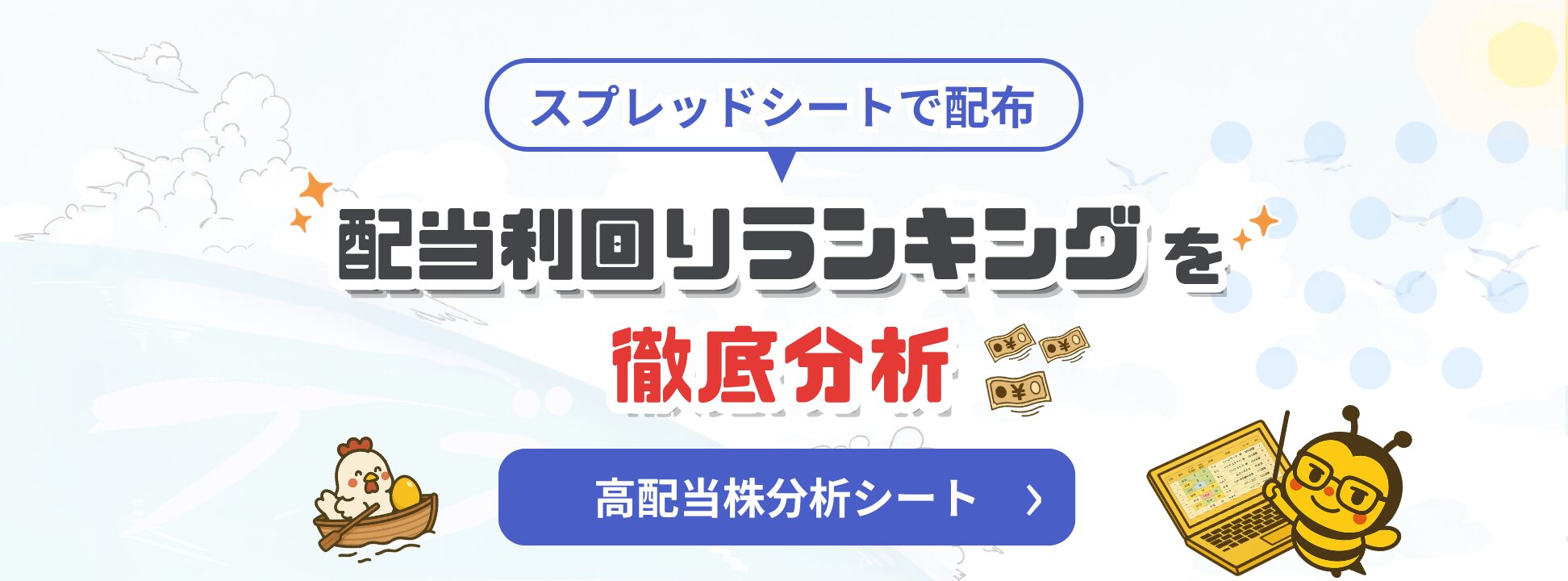 ページ2バナー